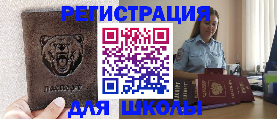 прописка для работы в Протвино