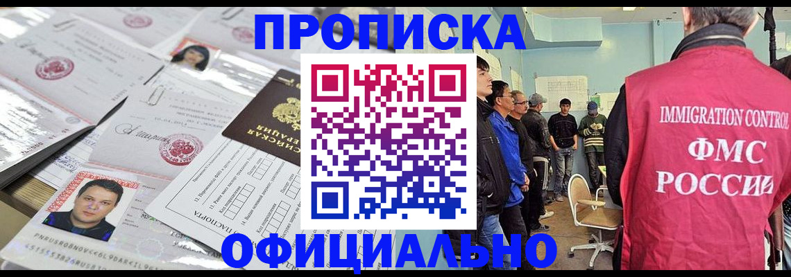 временная регистрация в Протвино