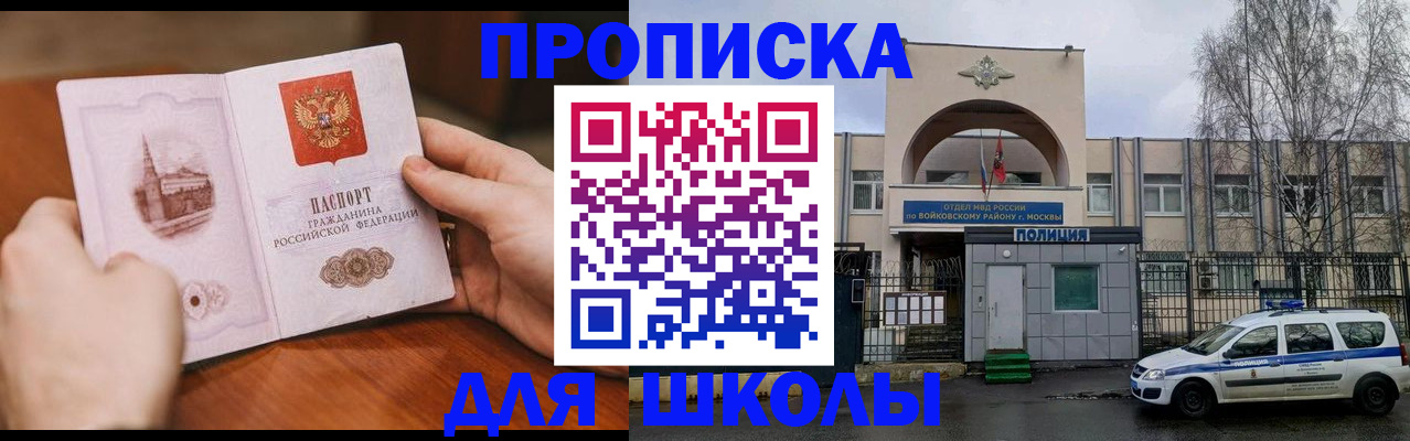 прописка паспорт в Протвино